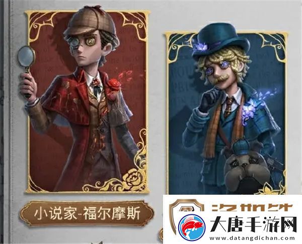 第五人格福尔摩斯联动详情介绍