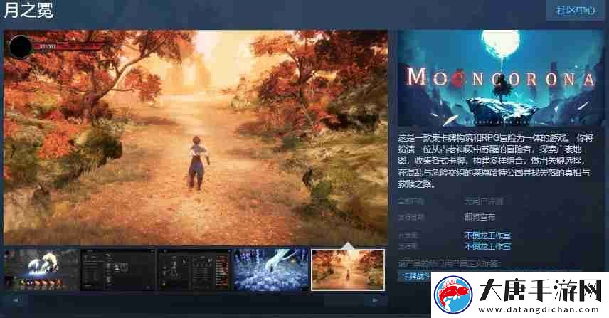 月之冕：卡牌构筑与RPG冒险的完美融合
