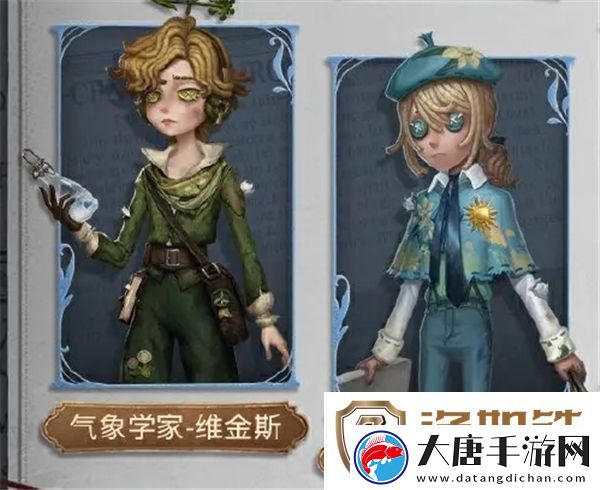 第五人格福尔摩斯联动详情介绍
