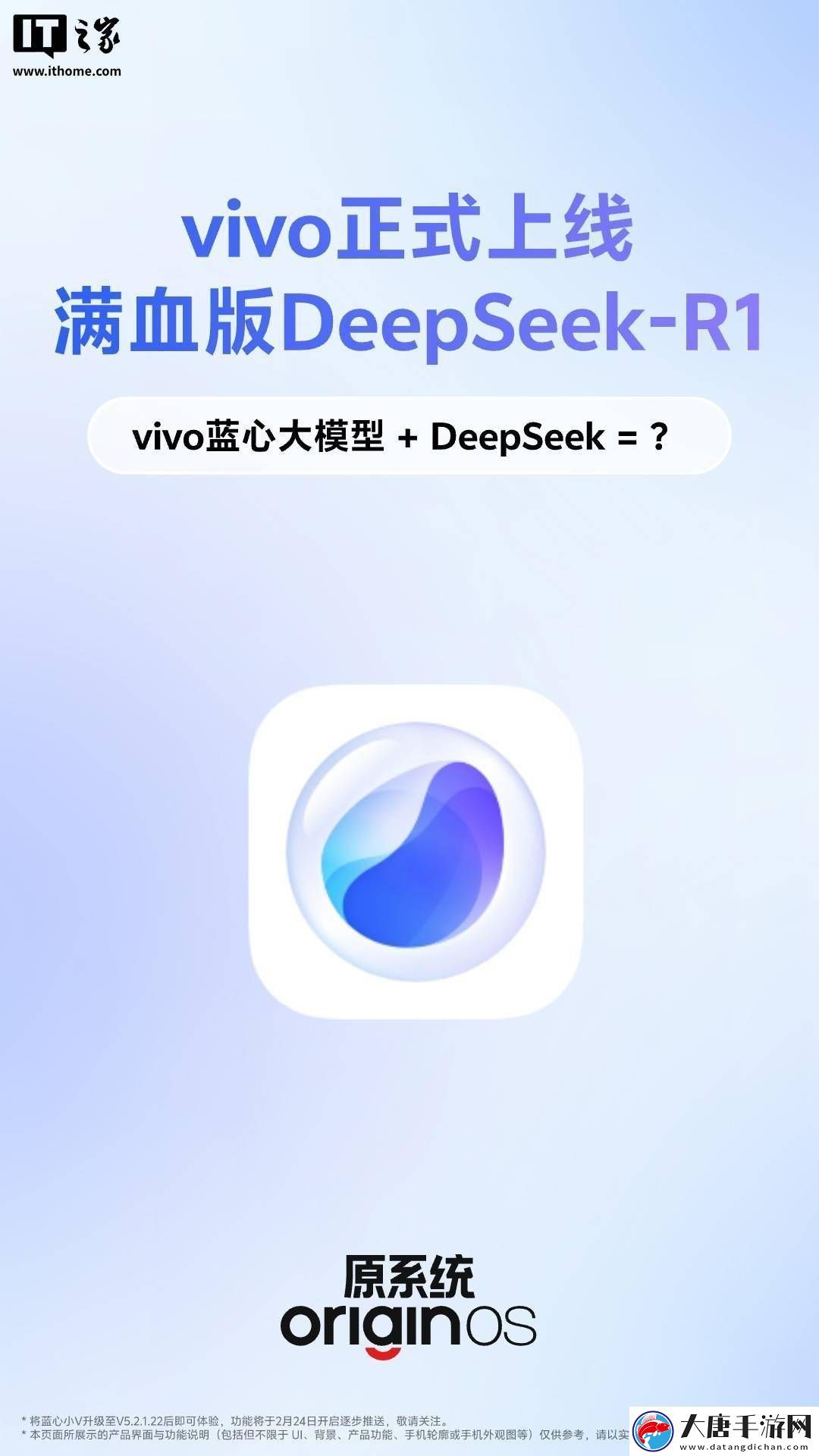 vivo-OS部门重组-AI领域新设-大模型训练重心转向端侧