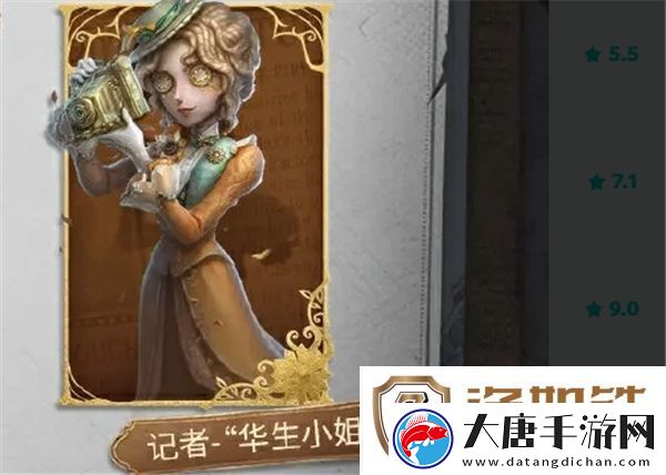 第五人格福尔摩斯联动详情介绍