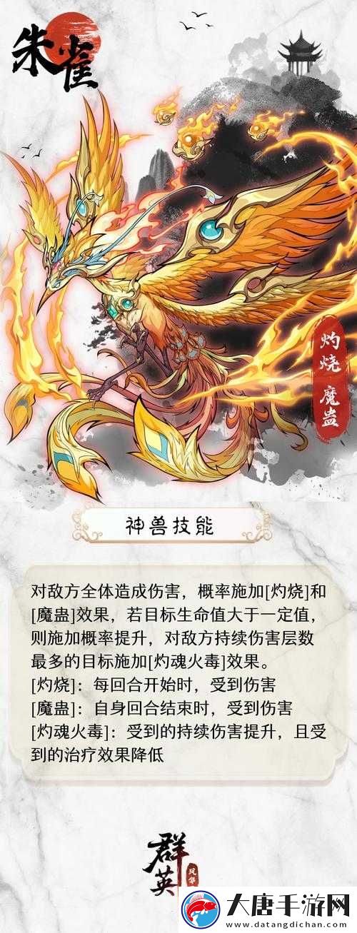 解神者朱雀如何搭配兽主最强？神格兽主组合推荐揭晓悬念！