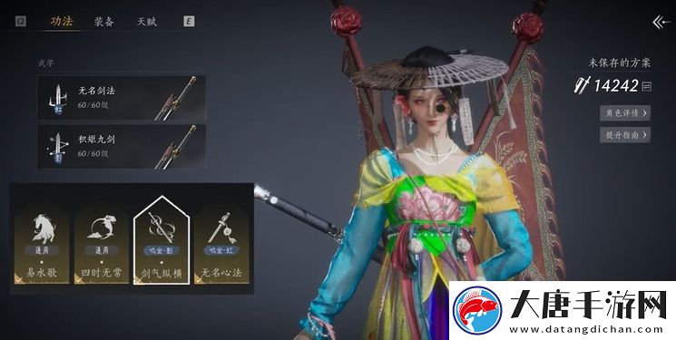 燕云十六声烟柳套装怎么获得