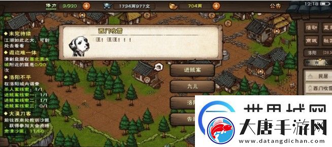 烟雨江湖洛阳不平线索位置攻略：洛阳不平任务完成图文流程