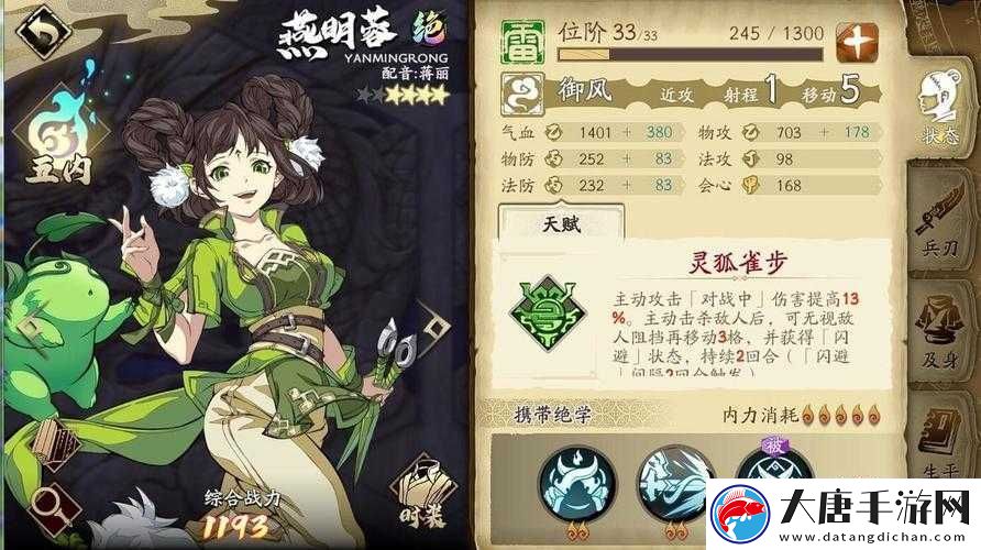 天地劫幽城再临-如何高效培养燕明蓉-揭秘其技能与最佳阵容搭配悬念！
