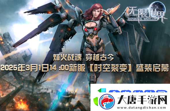 无限世界特种兵、变形金刚、魔法、武侠3D多元宇宙同台游戏