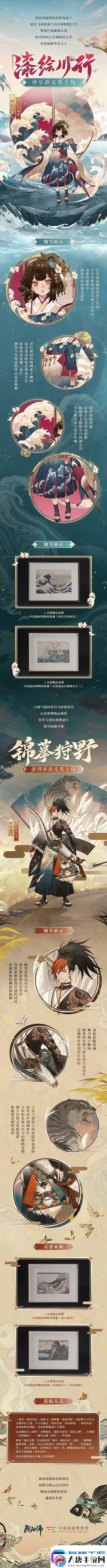 阴阳师×