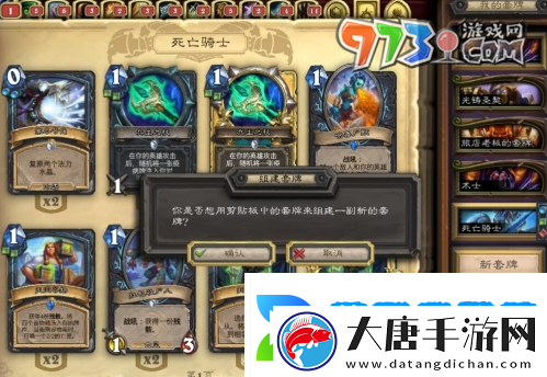 炉石传说怎么复制粘贴卡组