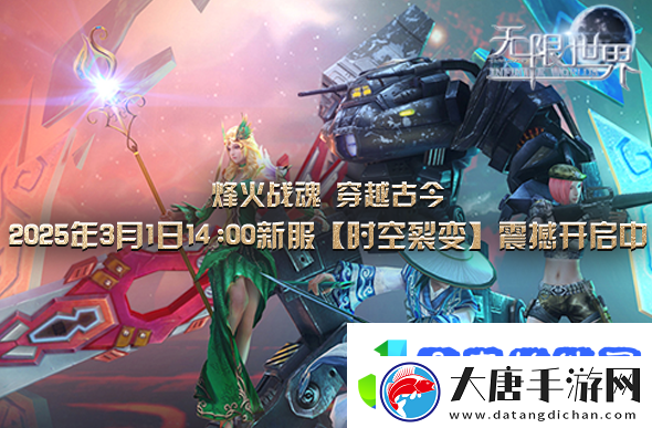 无限世界特种兵、变形金刚、魔法、武侠3D多元宇宙同台游戏