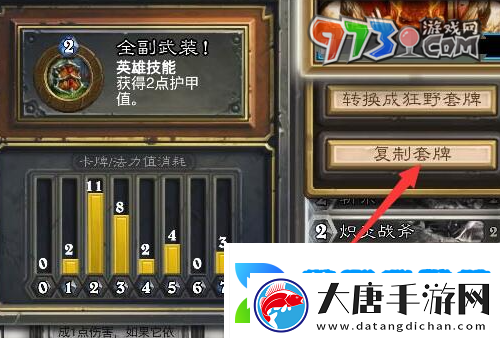 炉石传说怎么复制粘贴卡组