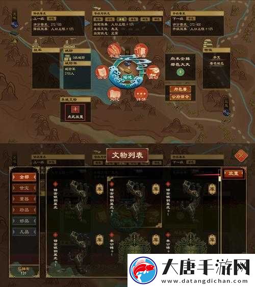 大周列国志新手如何顺利开局？开局玩法攻略大揭秘！