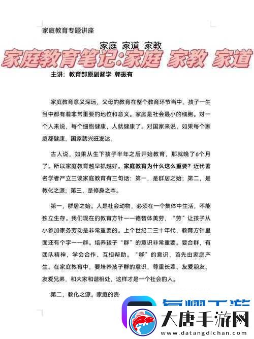 家风贞静：探寻传统家庭价值观在现代社会中的传承与影响