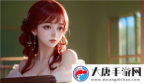 妖姬直播：在国内市场的崛起与全球化的潜力！