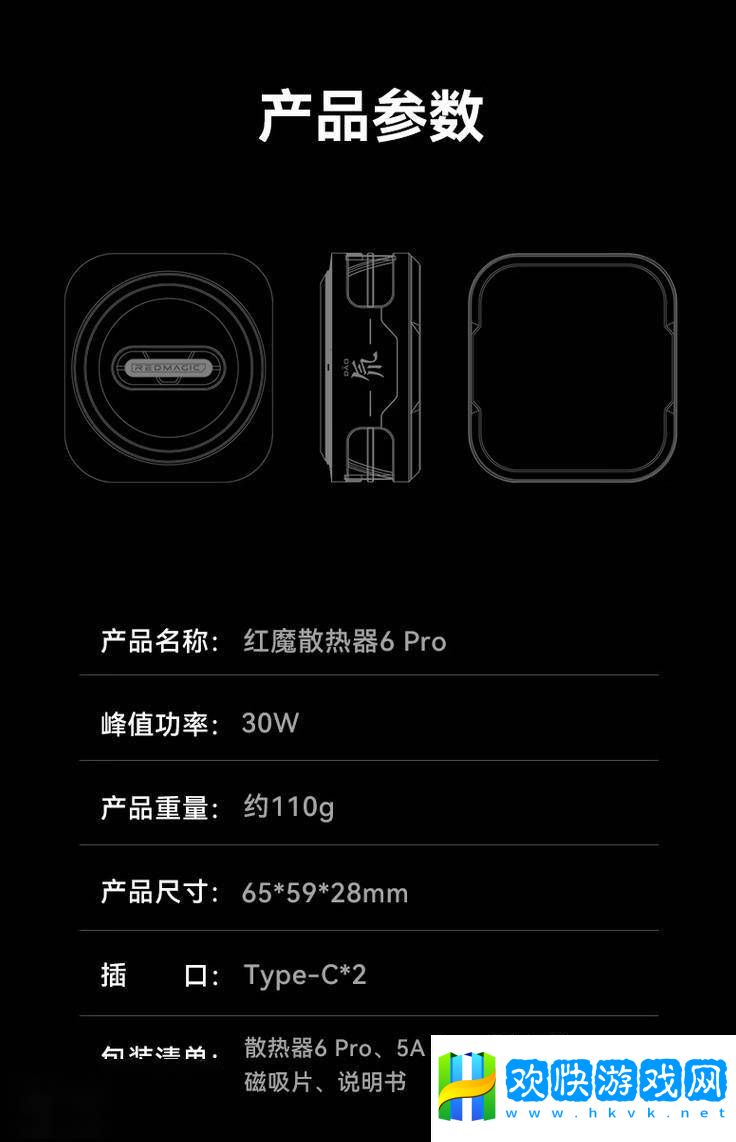努比亚红魔磁吸散热器6-Pro来袭-239元起售-模块化设计引关注！
