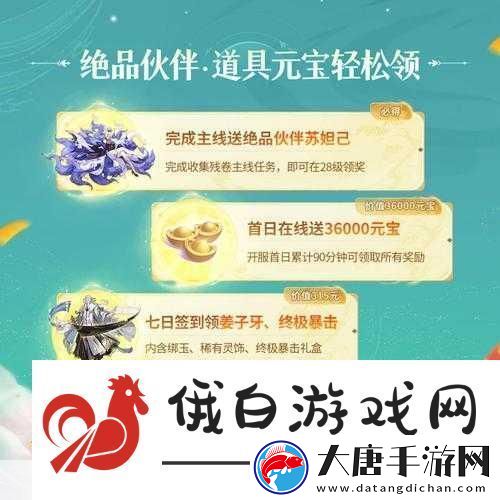 封神幻想世界-累计在线时长奖励全攻略及角色培养指南