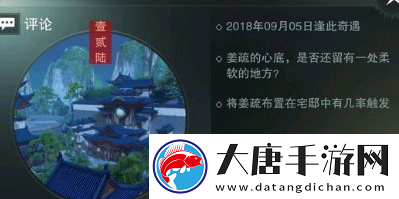 一梦江湖杀手不冷奇遇攻略-杀手不冷奇遇怎么触发