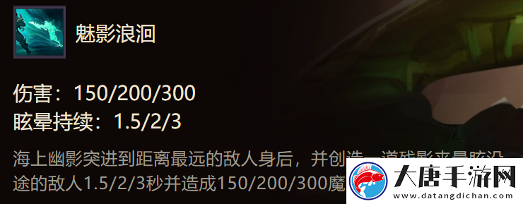 金铲铲之战二费卡海上幽影英雄怎么样