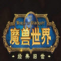 魔兽世界怀旧服WLK生存猎天赋推荐输出手法教学