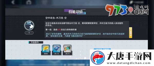 神行少女攻击方法有哪些
