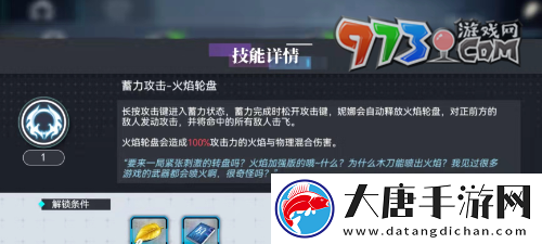 神行少女攻击方法有哪些