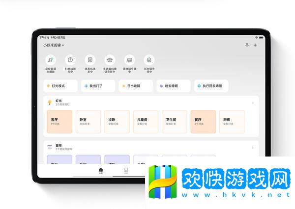 小米15周年庆典