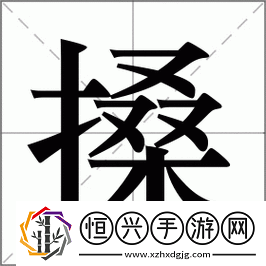 搡BBB搡BBBB搡BBBB-网友：这声音爽到心坎里了！
