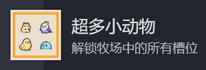 动物栏