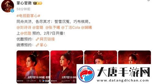 刘诗诗新剧掌心火热来袭