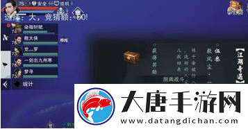 一梦江湖救风尘金陵奇遇攻略-救风尘奇遇怎么触发