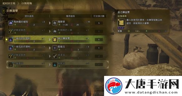 怪物猎人荒野bug!实现宝珠自由!金之炼金票无限拿!