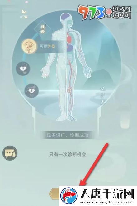江湖悠悠要怎么诊断赠药