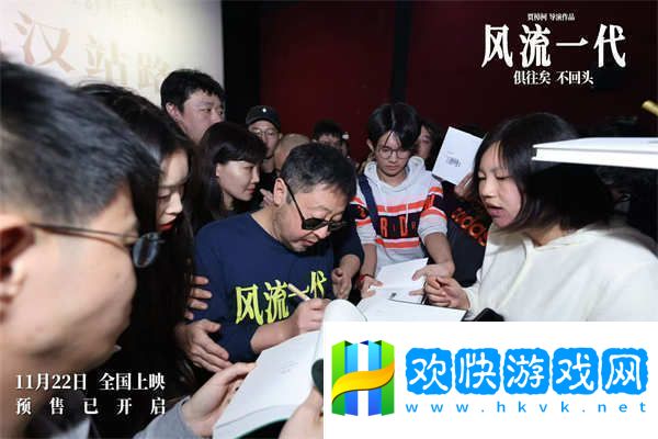 风流一代武汉路演感动“00后”称会成为自己最重要的青春回忆