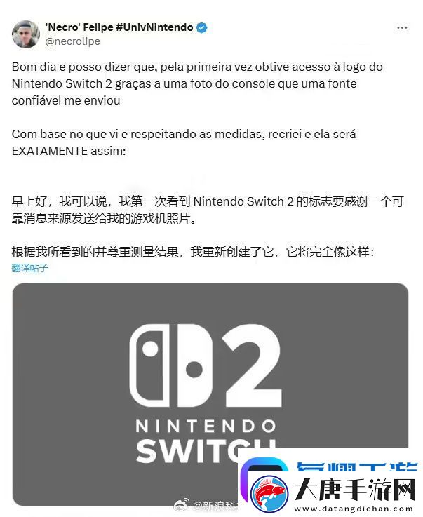 任天堂Switch