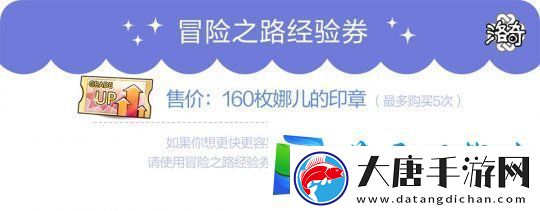 洛奇全新冒险之路开启