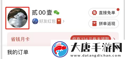 拼多多怎么看总共消费多少钱2023