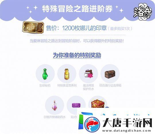 洛奇全新冒险之路开启