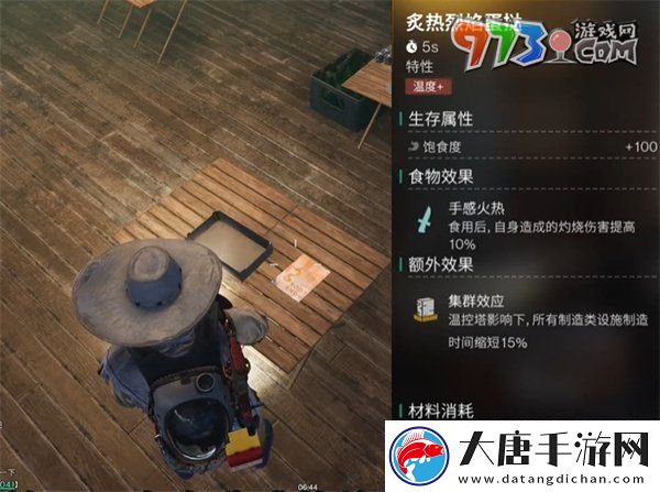 七日世界炙热烈焰蛋挞食谱怎么获得