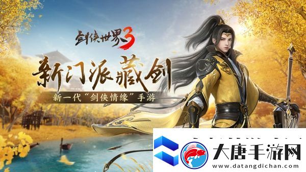 剑侠世界3属性克制机制怎么玩-角色属性转换与装备适配建议