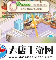 帕帕的商业街餐厅怎么布置新家具