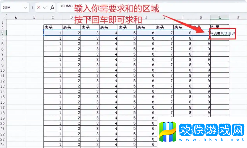 Excel怎么求和 Excel求和的教程截图