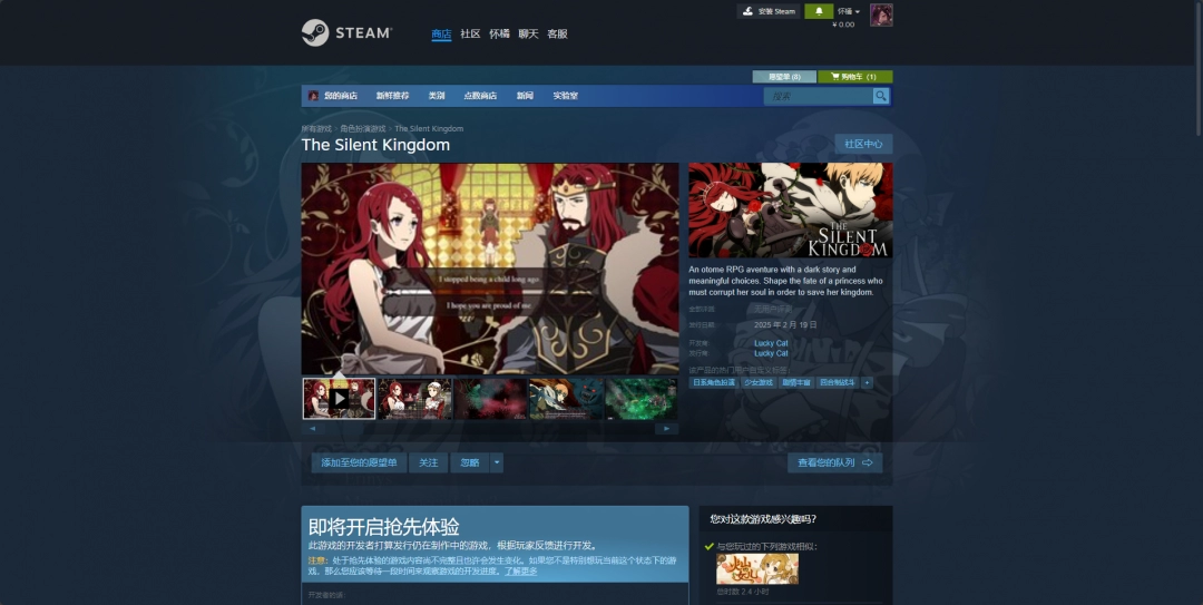 寂静王国下载安装教程介绍