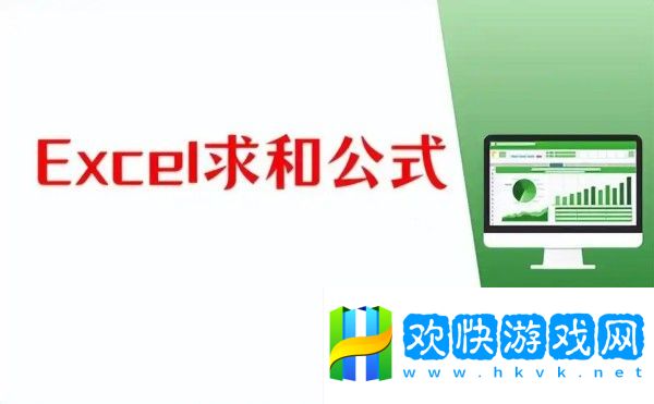 Excel怎么求和-Excel求和的教程