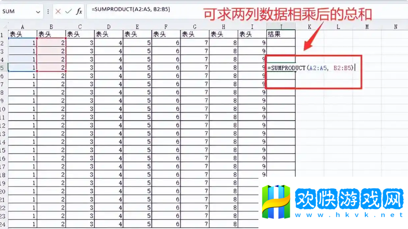 Excel怎么求和 Excel求和的教程截图