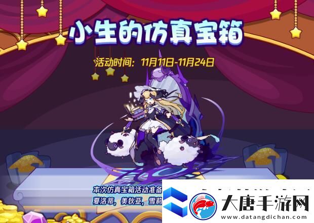 洛克王国2022年11月小生宝箱概率一览