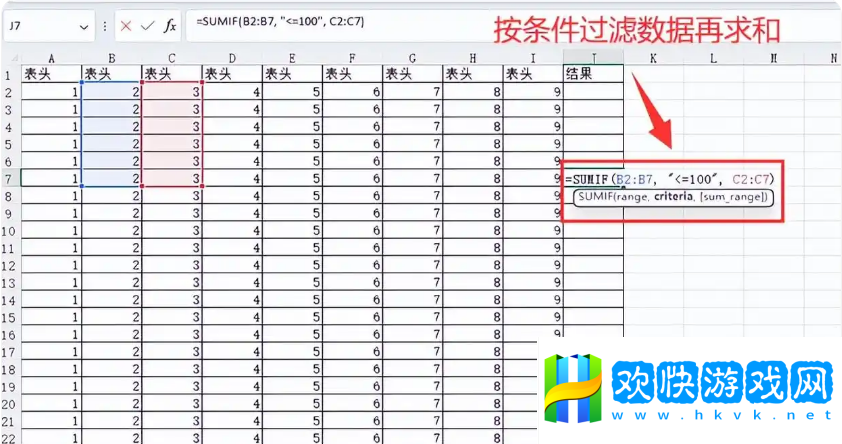 Excel怎么求和 Excel求和的教程截图
