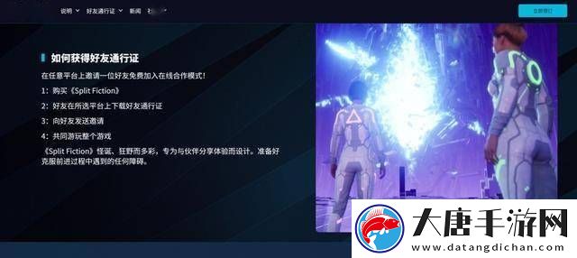 双影奇境好友通行证跨平台畅玩