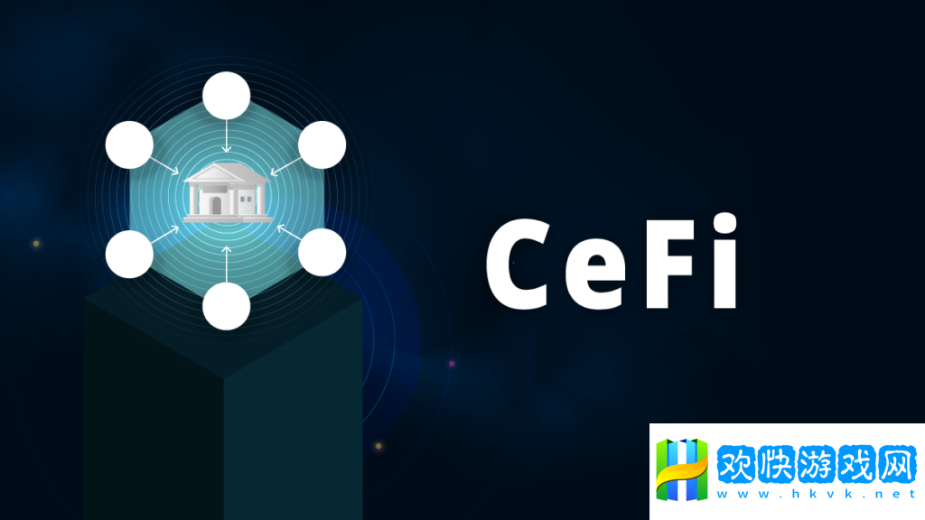 CeFi-中有哪些常见的骗局？