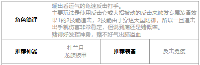 第七史诗小泡芙好用吗第七史诗三色英雄小泡芙介绍