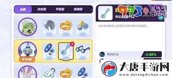宝可梦大集结水晶灯火灵持有物怎么选