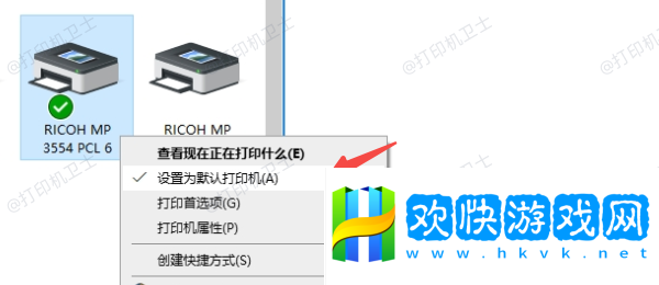 设置默认打印机